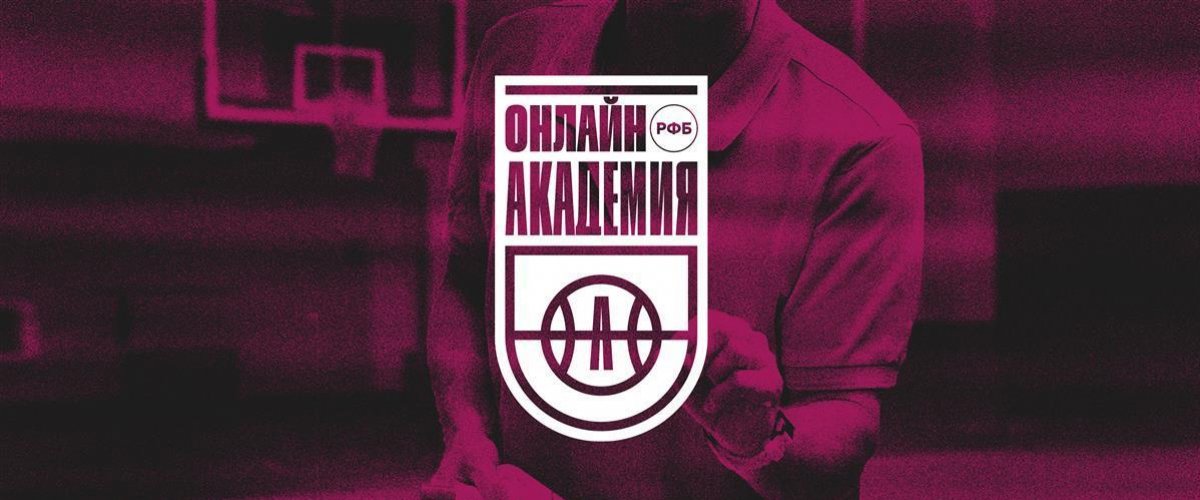Аттестация тренеров детско-юношеских команд к спортивному сезону 2025/2026 гг. стартует в августе