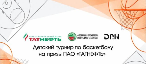 Казань готовится к баскетбольным выходным!