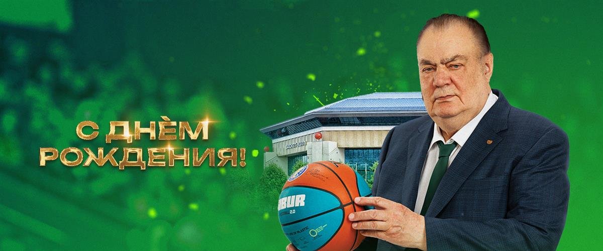 С днём рождения Евгений Борисович Богачёв!