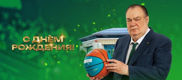 С днём рождения Евгений Борисович Богачёв!