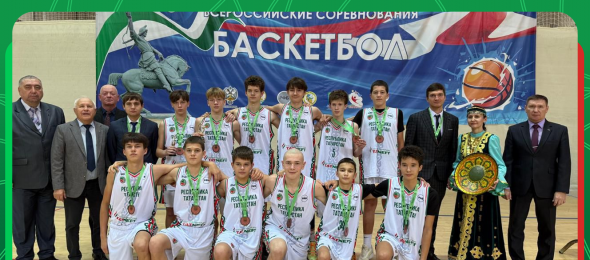  Бронзовые призёры ПФО и УФО по баскетболу среди юношей до 16 лет (2011 г.р. и моложе)